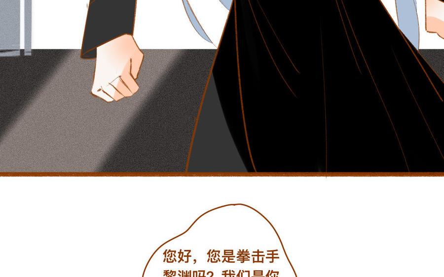 门徒韩漫全集-第345话 师父好帅无删减无遮挡章节图片 