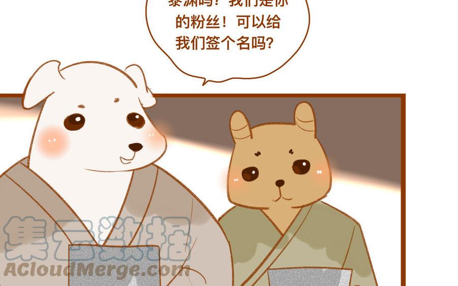 门徒韩漫全集-第345话 师父好帅无删减无遮挡章节图片 