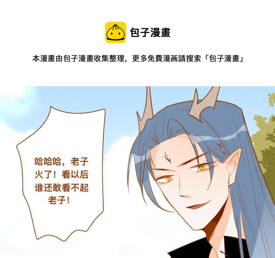 门徒韩漫全集-第345话 师父好帅无删减无遮挡章节图片 