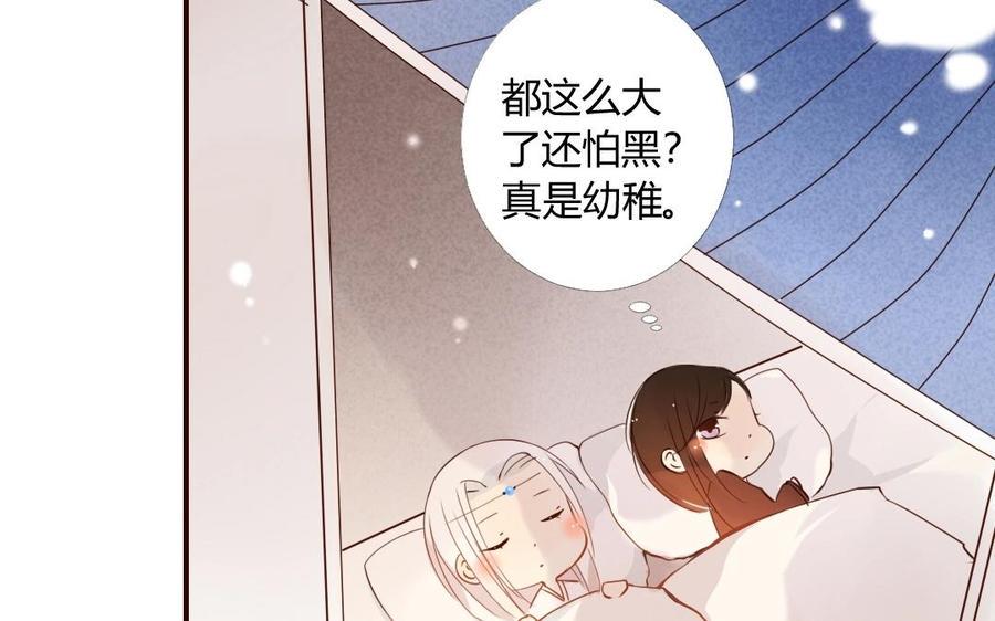 门徒韩漫全集-第34话 不靠谱的师弟无删减无遮挡章节图片 
