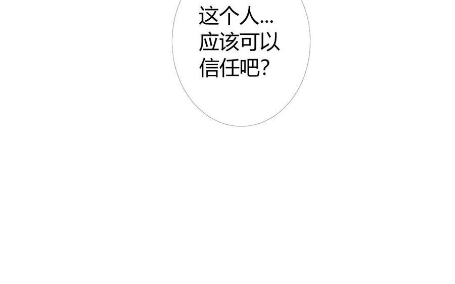 门徒韩漫全集-第34话 不靠谱的师弟无删减无遮挡章节图片 