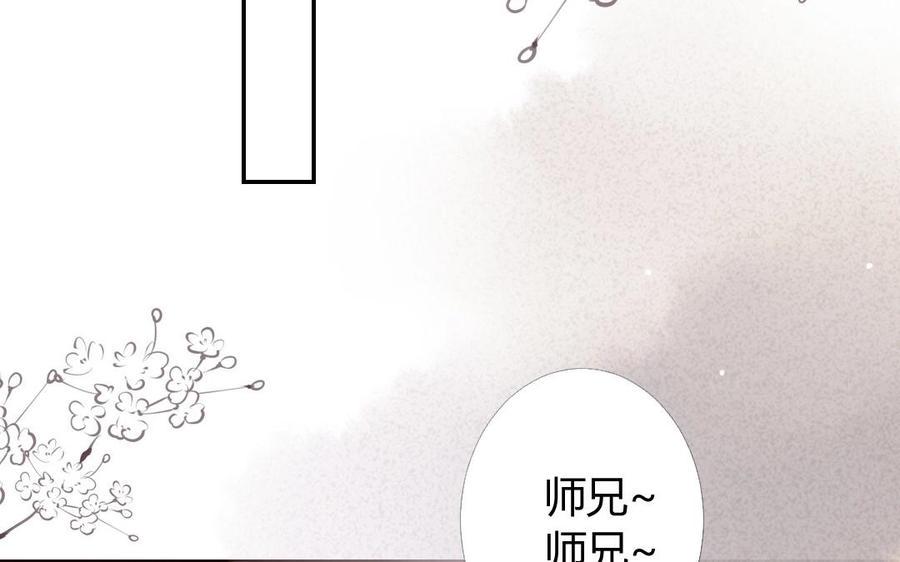 门徒韩漫全集-第34话 不靠谱的师弟无删减无遮挡章节图片 