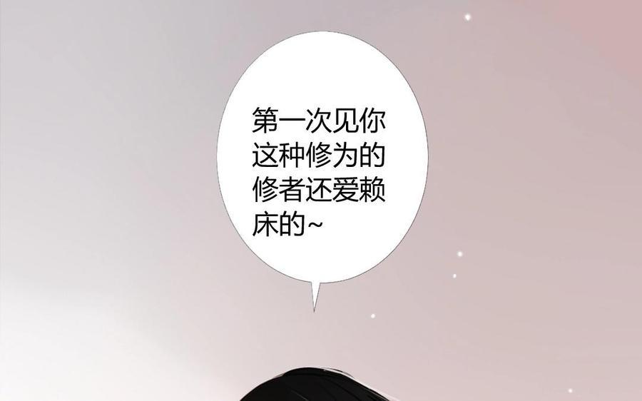 门徒韩漫全集-第34话 不靠谱的师弟无删减无遮挡章节图片 