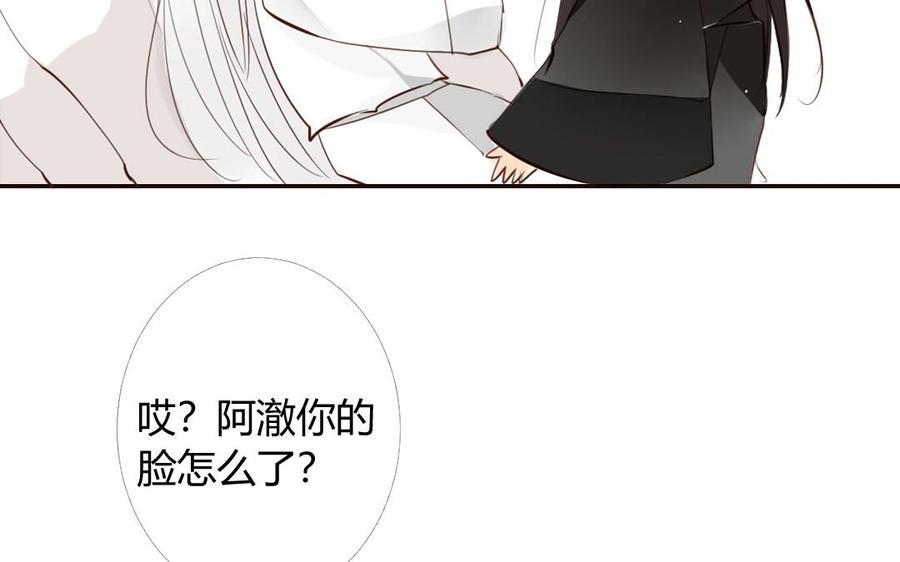 门徒韩漫全集-第34话 不靠谱的师弟无删减无遮挡章节图片 