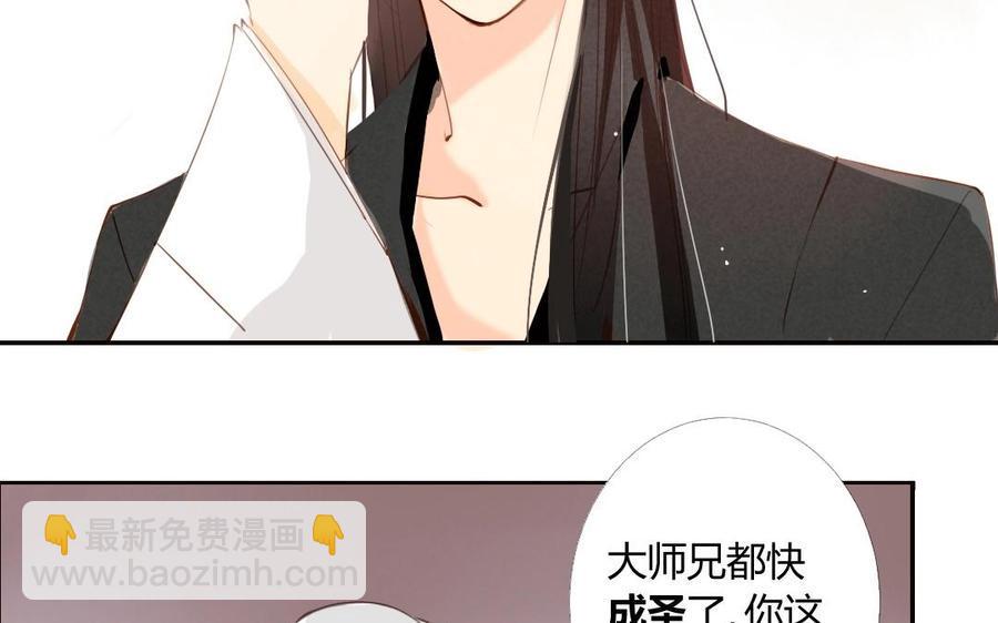 门徒韩漫全集-第34话 不靠谱的师弟无删减无遮挡章节图片 