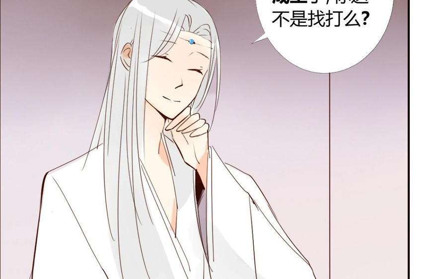 门徒韩漫全集-第34话 不靠谱的师弟无删减无遮挡章节图片 