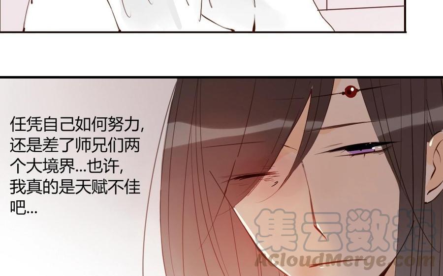门徒韩漫全集-第34话 不靠谱的师弟无删减无遮挡章节图片 