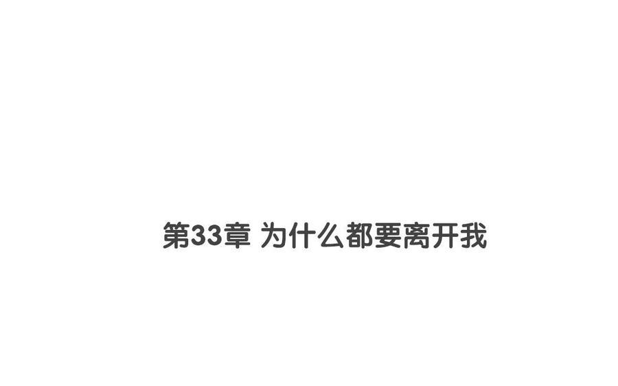 门徒韩漫全集-第34话 不靠谱的师弟无删减无遮挡章节图片 
