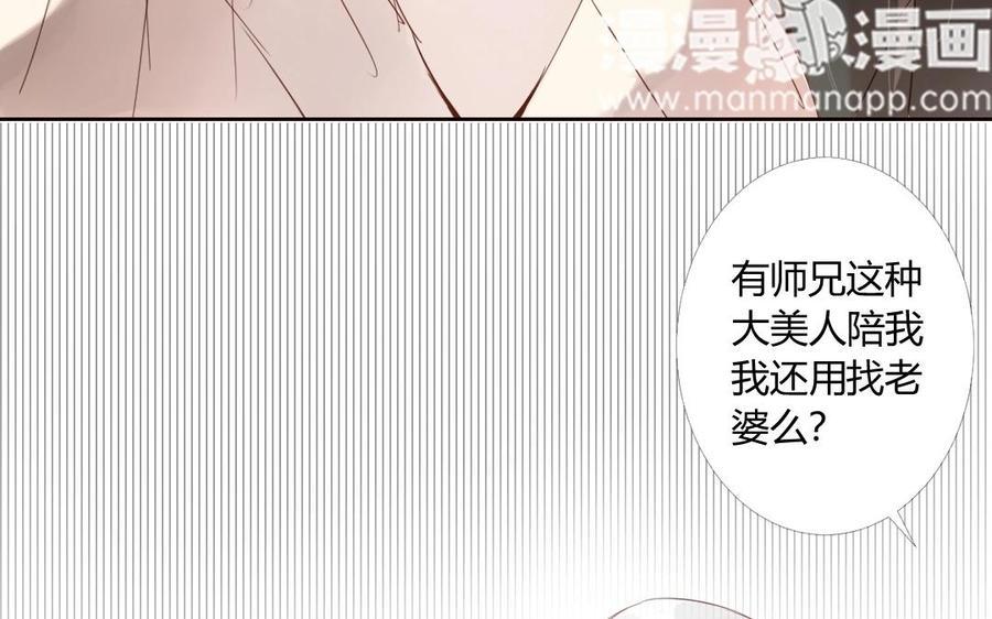 门徒韩漫全集-第34话 不靠谱的师弟无删减无遮挡章节图片 