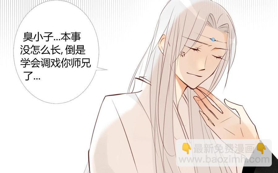 门徒韩漫全集-第34话 不靠谱的师弟无删减无遮挡章节图片 