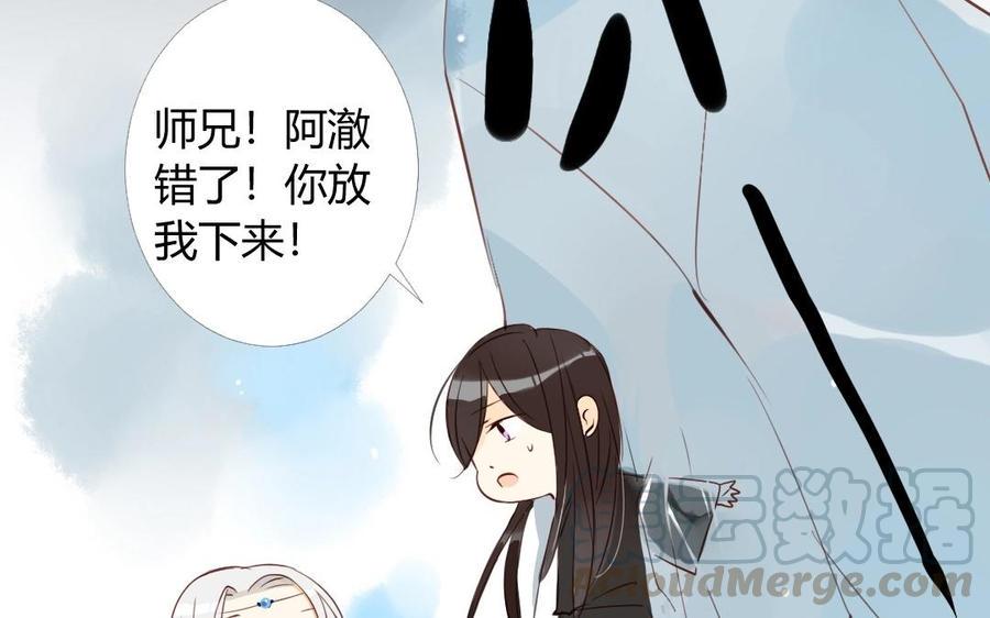 门徒韩漫全集-第34话 不靠谱的师弟无删减无遮挡章节图片 