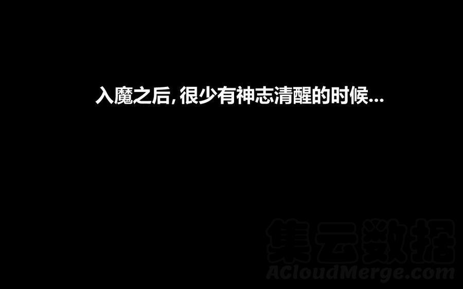门徒韩漫全集-第34话 不靠谱的师弟无删减无遮挡章节图片 