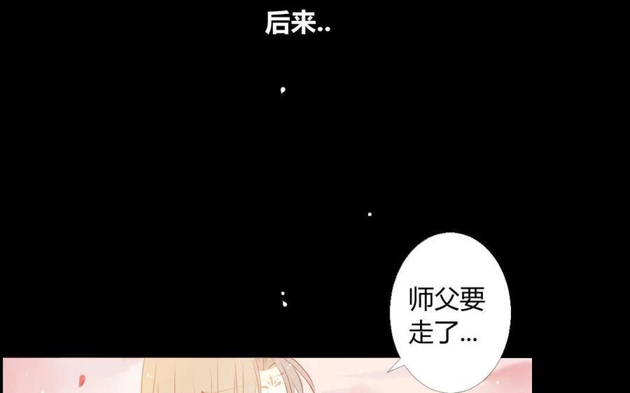 门徒韩漫全集-第34话 不靠谱的师弟无删减无遮挡章节图片 