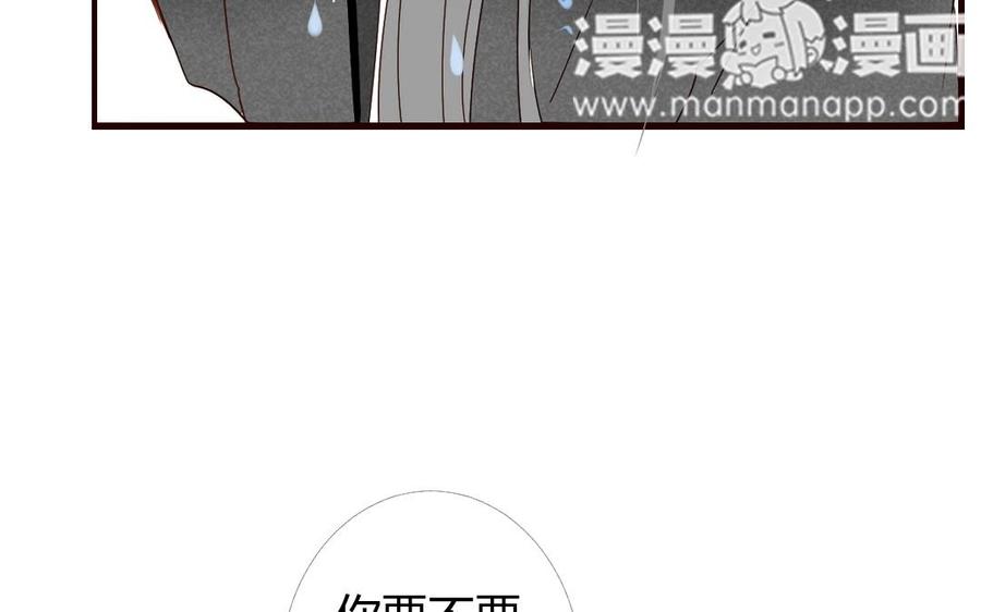 门徒韩漫全集-第34话 不靠谱的师弟无删减无遮挡章节图片 