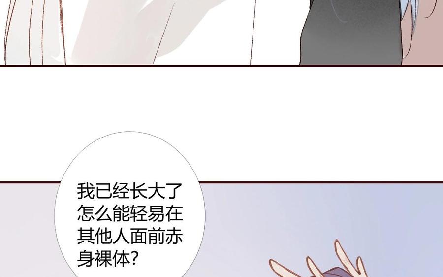 门徒韩漫全集-第34话 不靠谱的师弟无删减无遮挡章节图片 