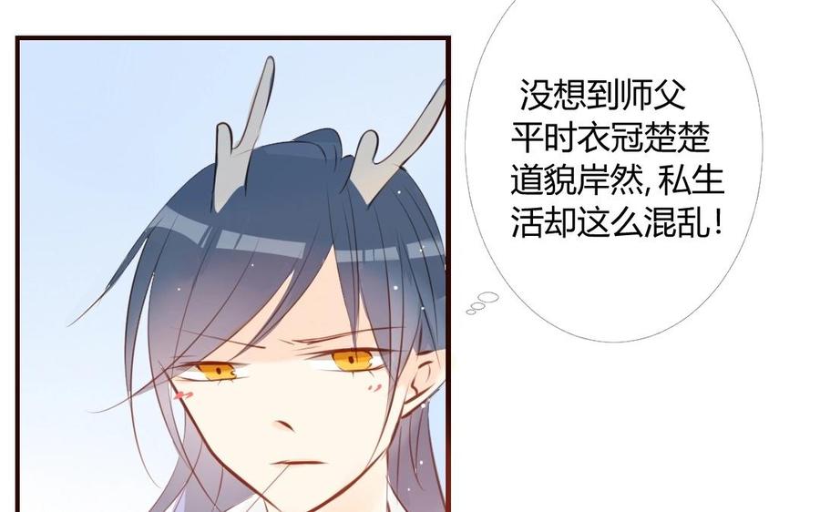 门徒韩漫全集-第34话 不靠谱的师弟无删减无遮挡章节图片 