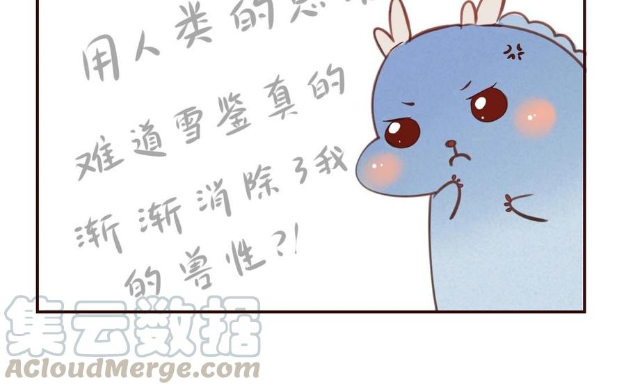 门徒韩漫全集-第34话 不靠谱的师弟无删减无遮挡章节图片 