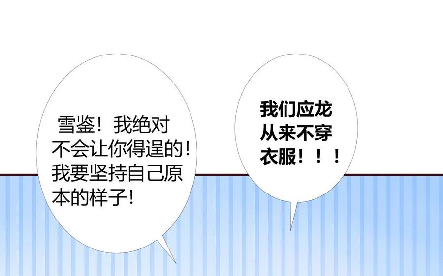 门徒韩漫全集-第34话 不靠谱的师弟无删减无遮挡章节图片 