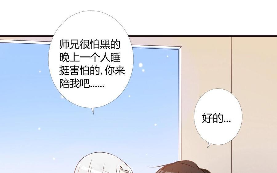 门徒韩漫全集-第34话 不靠谱的师弟无删减无遮挡章节图片 