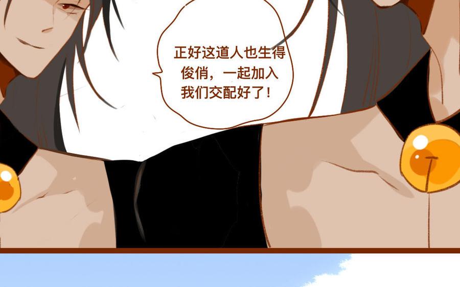 门徒韩漫全集-第346话 小住数日无删减无遮挡章节图片 