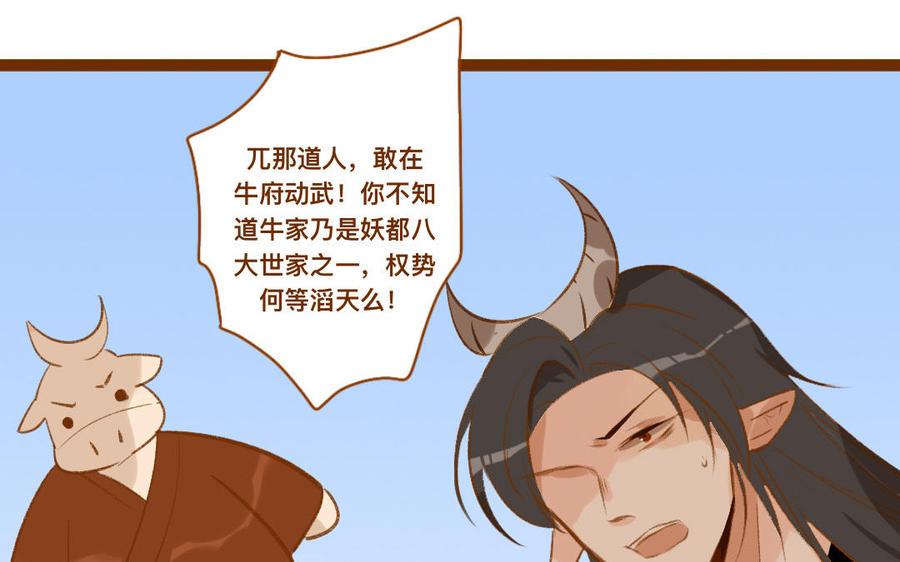 门徒韩漫全集-第346话 小住数日无删减无遮挡章节图片 