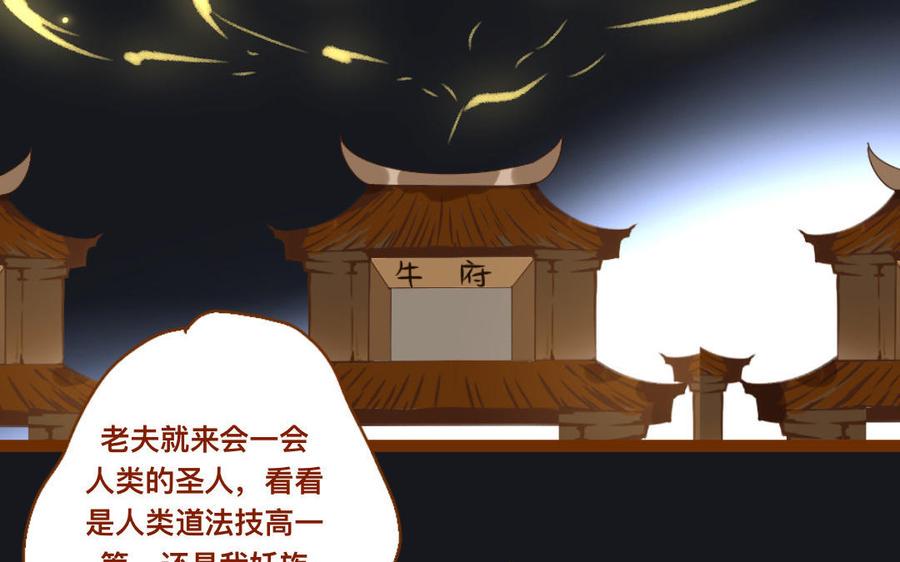 门徒韩漫全集-第346话 小住数日无删减无遮挡章节图片 