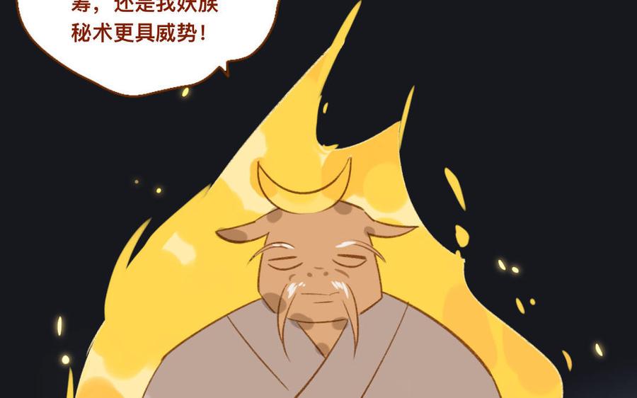 门徒韩漫全集-第346话 小住数日无删减无遮挡章节图片 