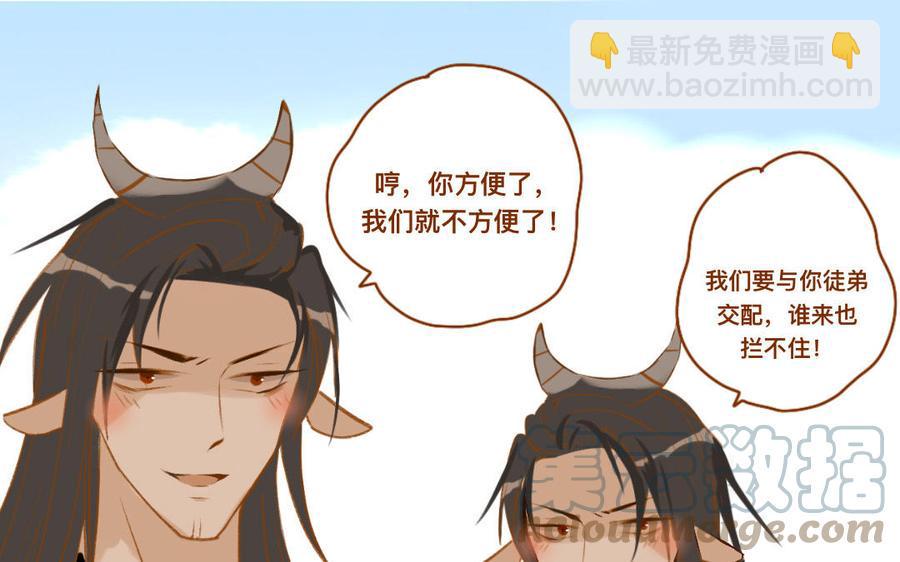 门徒韩漫全集-第346话 小住数日无删减无遮挡章节图片 
