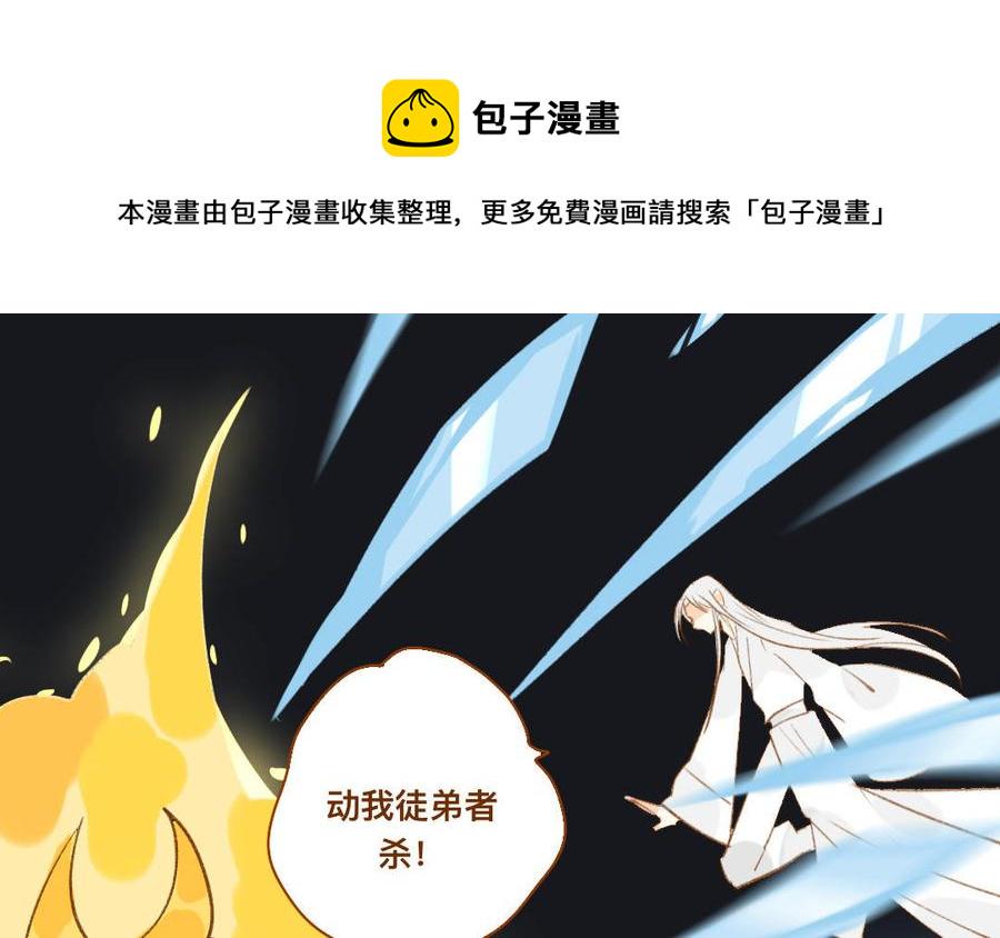 门徒韩漫全集-第346话 小住数日无删减无遮挡章节图片 