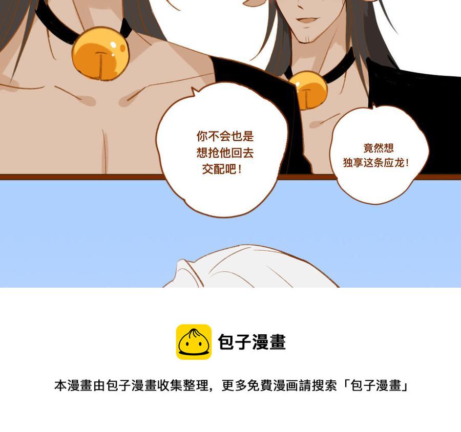 门徒韩漫全集-第346话 小住数日无删减无遮挡章节图片 