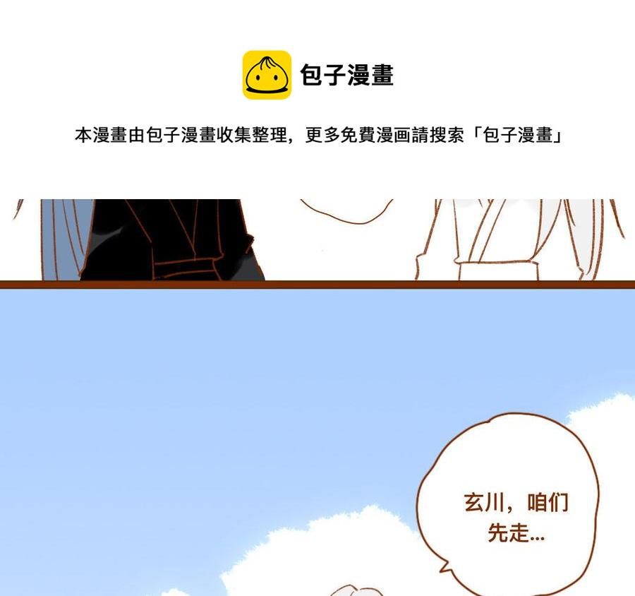 门徒韩漫全集-第346话 小住数日无删减无遮挡章节图片 