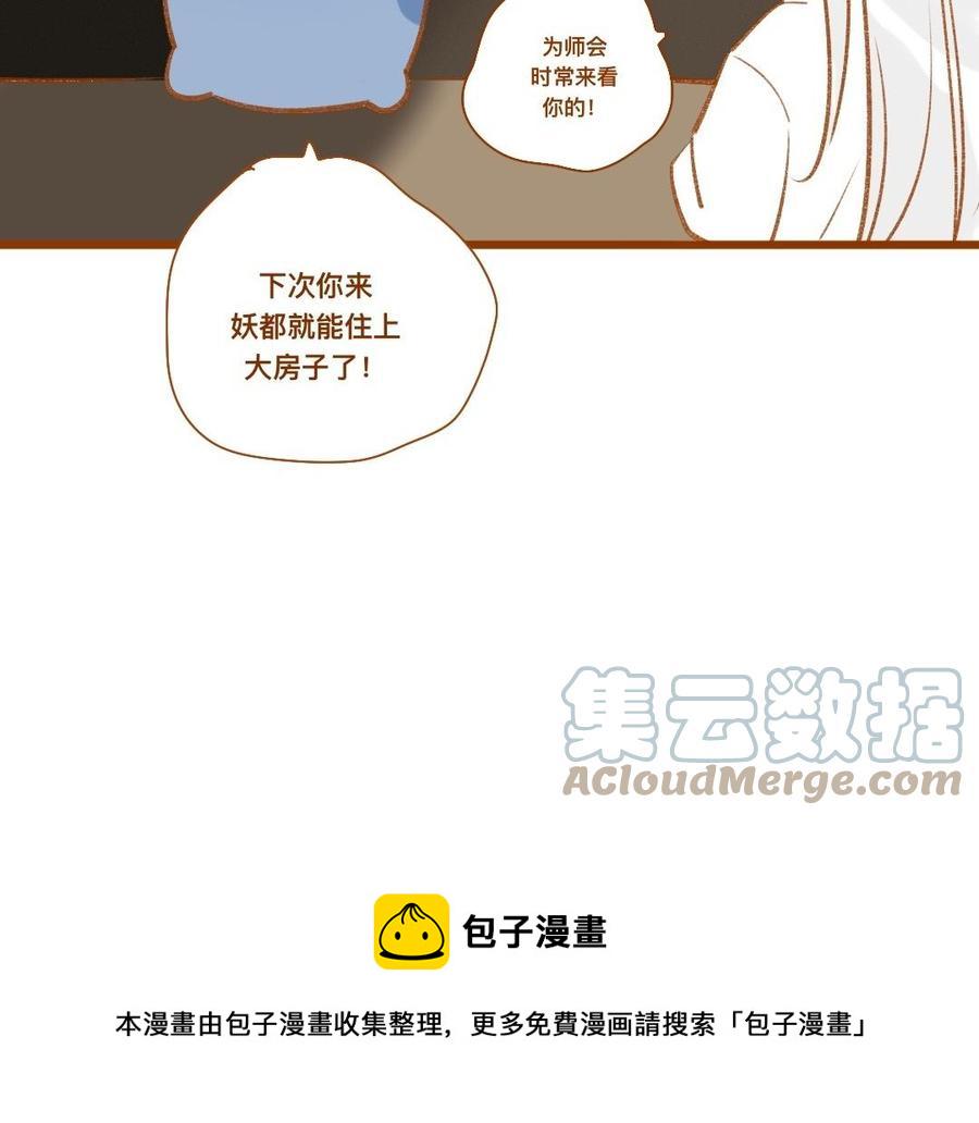 门徒韩漫全集-第348话 就是他无删减无遮挡章节图片 