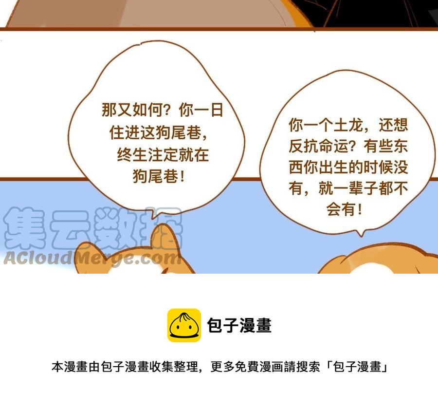 门徒韩漫全集-第348话 就是他无删减无遮挡章节图片 