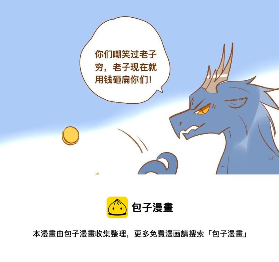 门徒韩漫全集-第348话 就是他无删减无遮挡章节图片 