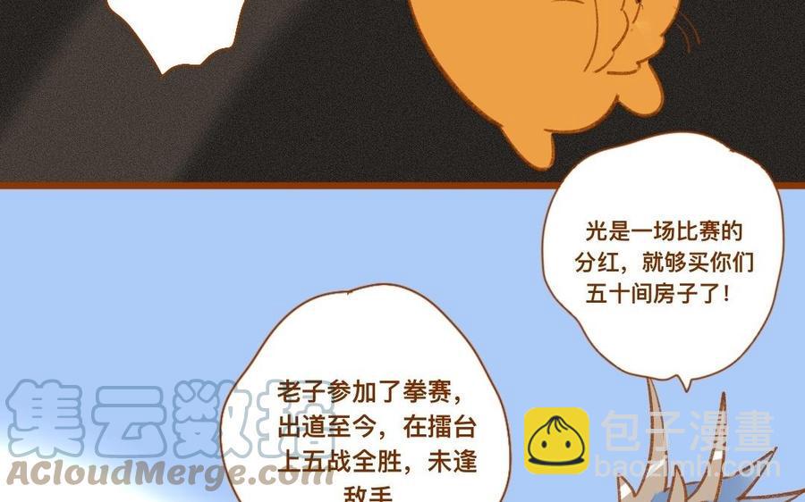 门徒韩漫全集-第348话 就是他无删减无遮挡章节图片 