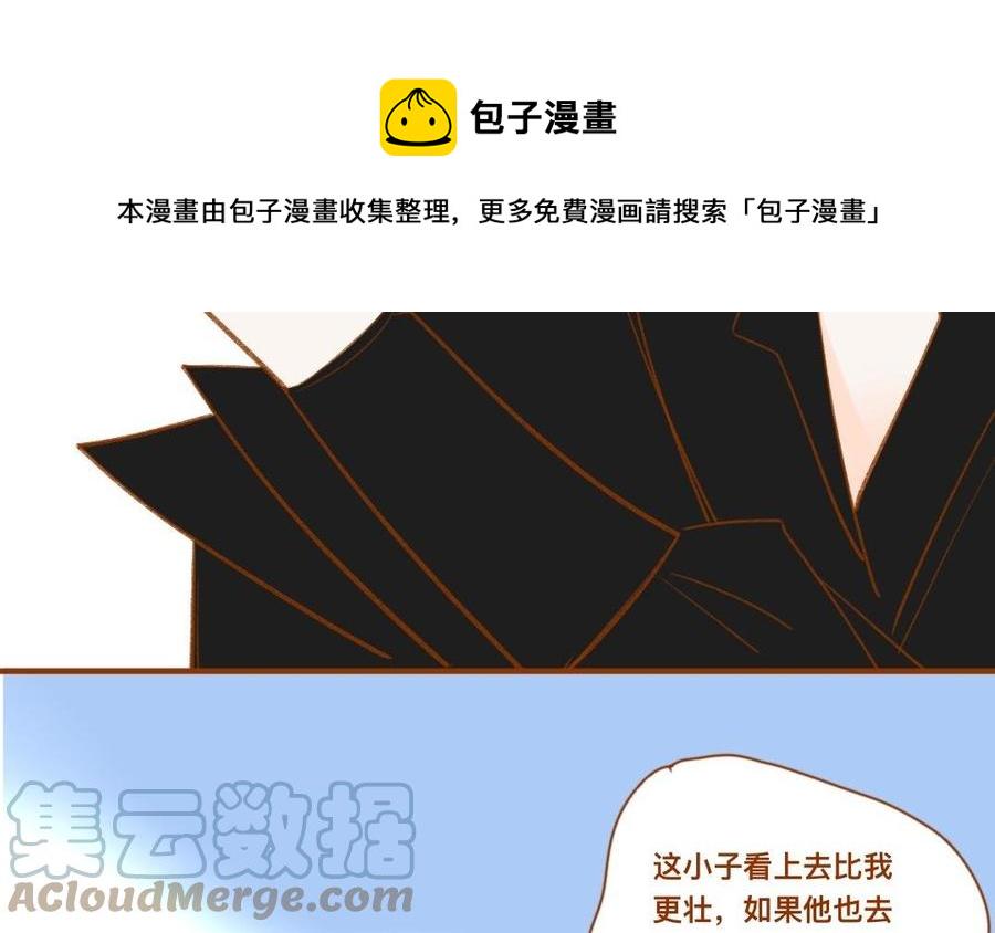 门徒韩漫全集-第348话 就是他无删减无遮挡章节图片 