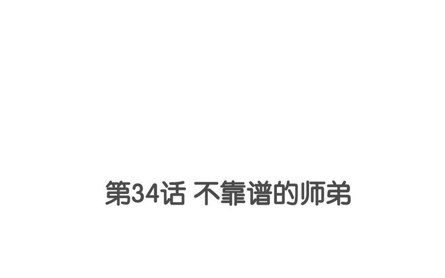 门徒韩漫全集-第35话 小？？？无删减无遮挡章节图片 