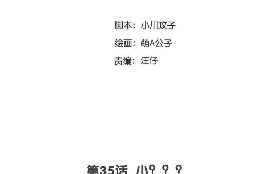 门徒韩漫全集-第36话 再遇心魔无删减无遮挡章节图片 
