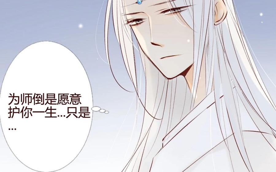 门徒韩漫全集-第36话 再遇心魔无删减无遮挡章节图片 