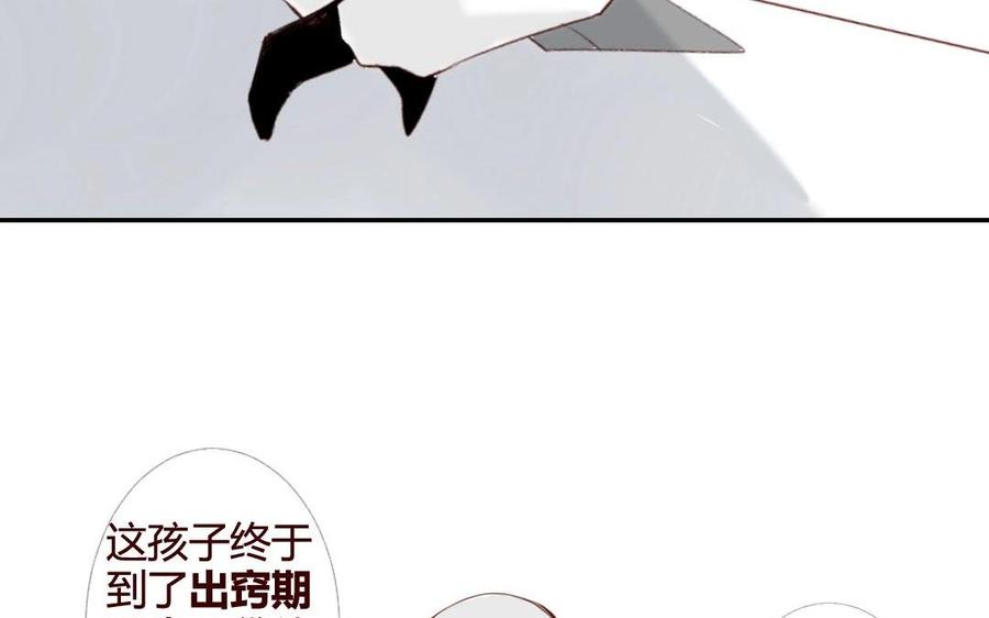 门徒韩漫全集-第36话 再遇心魔无删减无遮挡章节图片 