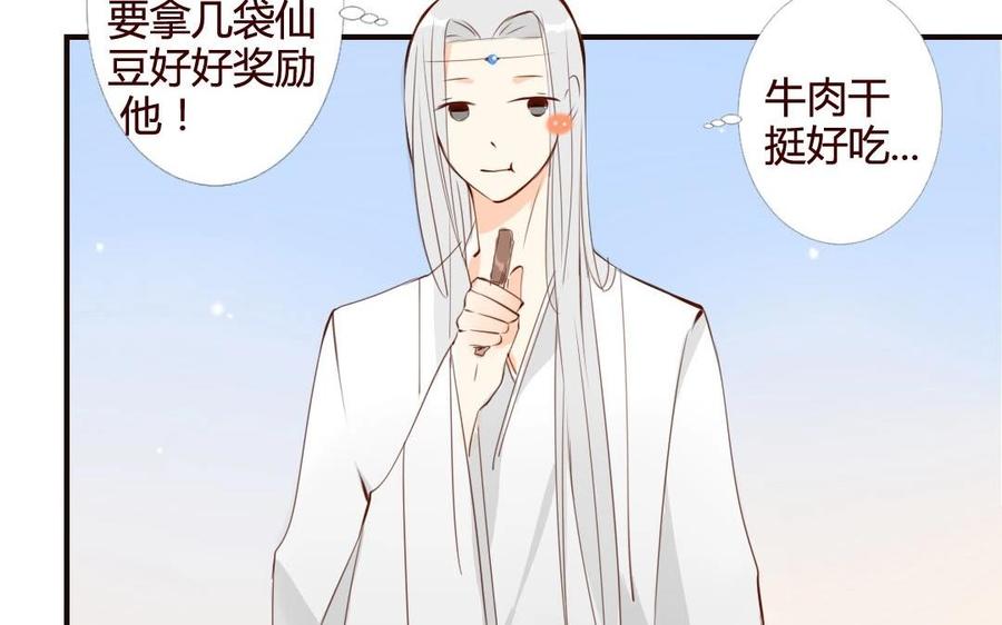 门徒韩漫全集-第36话 再遇心魔无删减无遮挡章节图片 