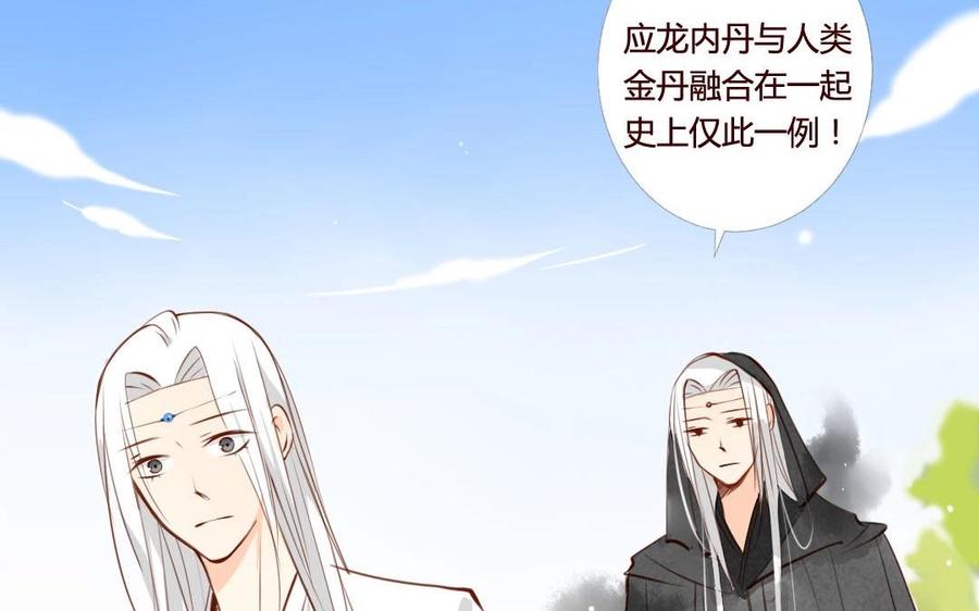 门徒韩漫全集-第36话 再遇心魔无删减无遮挡章节图片 