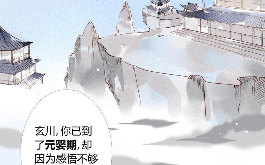 门徒韩漫全集-第36话 再遇心魔无删减无遮挡章节图片 