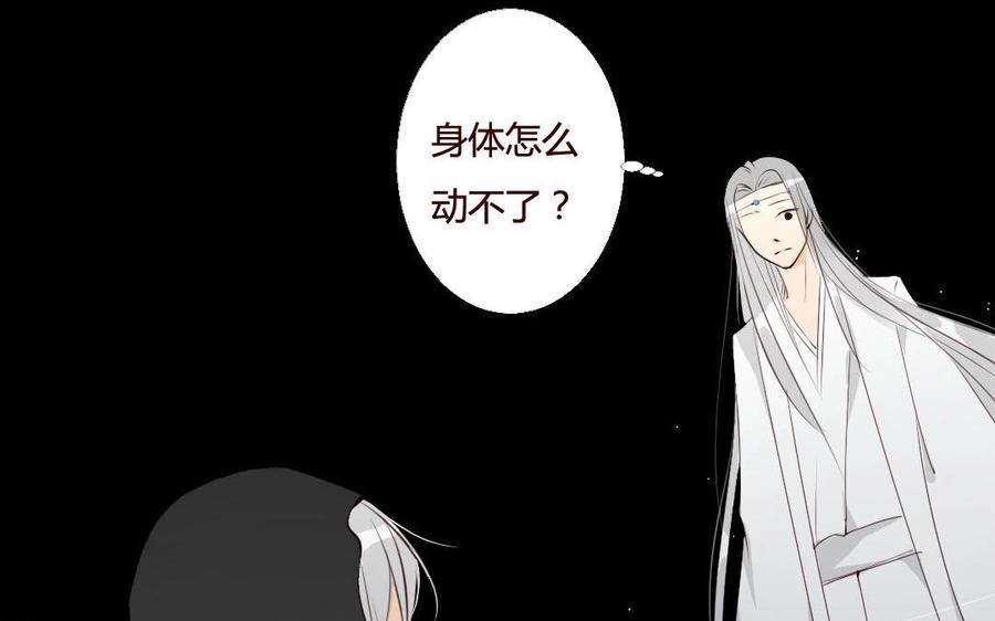 门徒韩漫全集-第36话 再遇心魔无删减无遮挡章节图片 