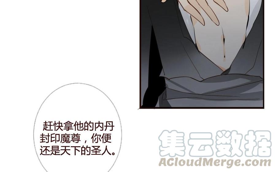 门徒韩漫全集-第36话 再遇心魔无删减无遮挡章节图片 