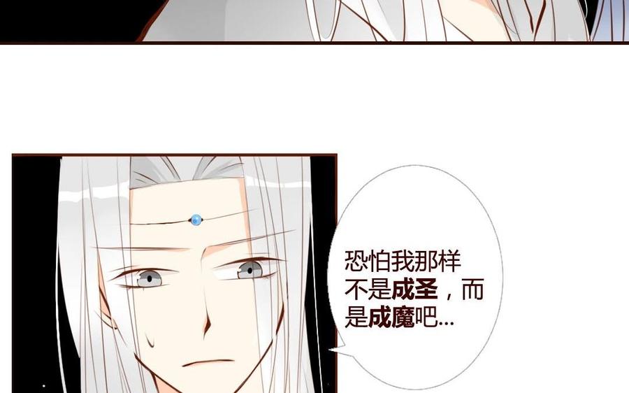 门徒韩漫全集-第36话 再遇心魔无删减无遮挡章节图片 