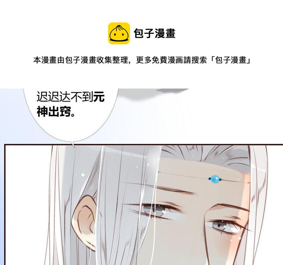 门徒韩漫全集-第36话 再遇心魔无删减无遮挡章节图片 