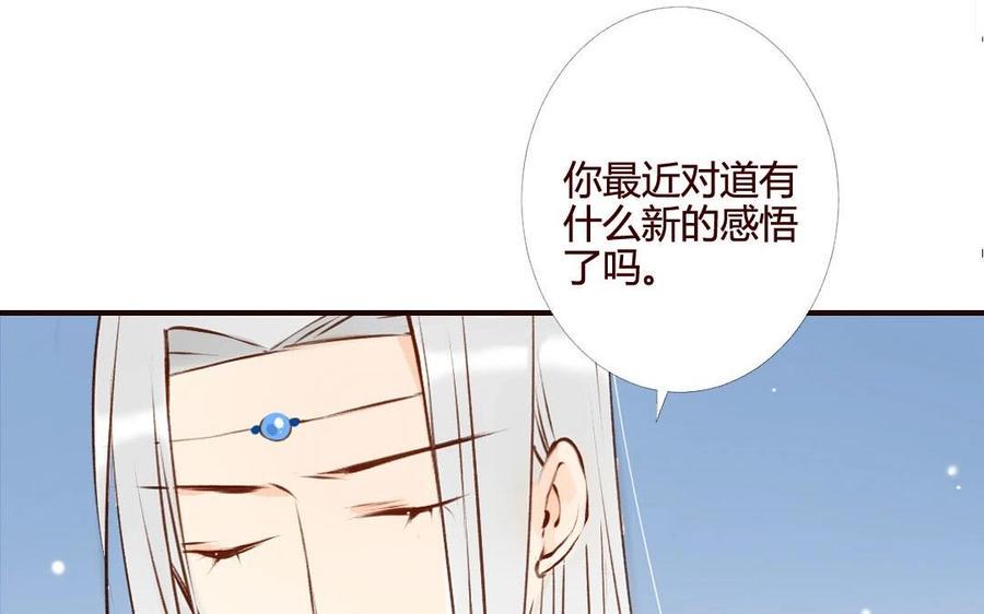 门徒韩漫全集-第37话 玄川哥哥的怒火无删减无遮挡章节图片 