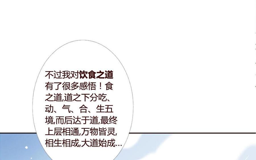 门徒韩漫全集-第37话 玄川哥哥的怒火无删减无遮挡章节图片 