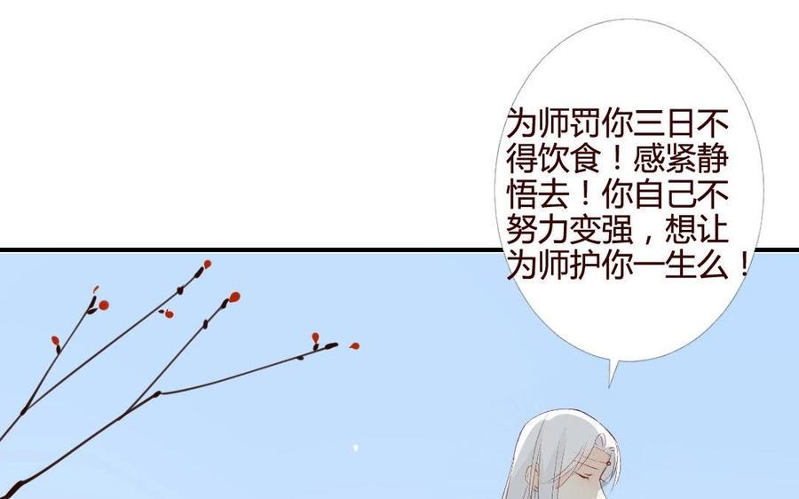 门徒韩漫全集-第37话 玄川哥哥的怒火无删减无遮挡章节图片 